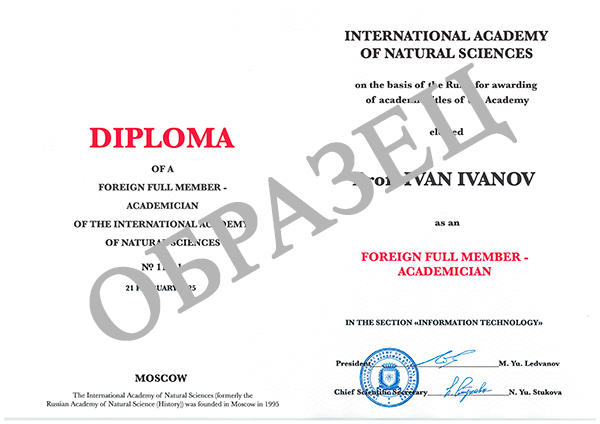 Diploma